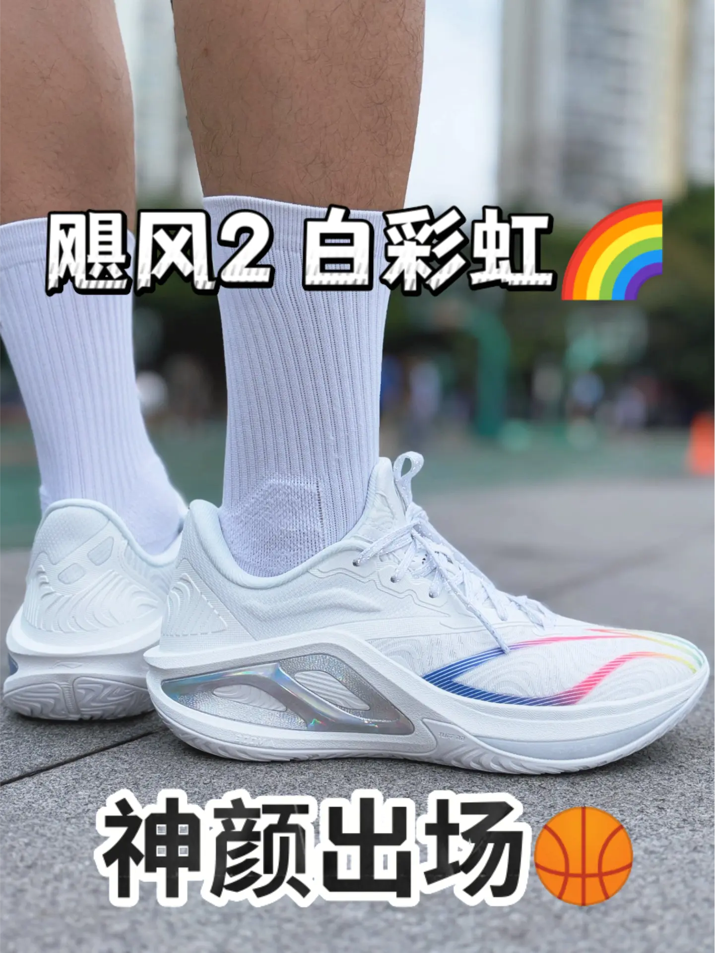 学生党跑动加速器✨李宁飓风2白彩虹🌈性价比封神